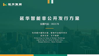 項目PPT設(shè)計 策劃與公關(guān)服務(wù)的協(xié)同之道